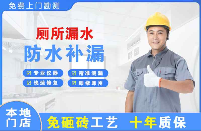 牡丹江厕所漏水维修